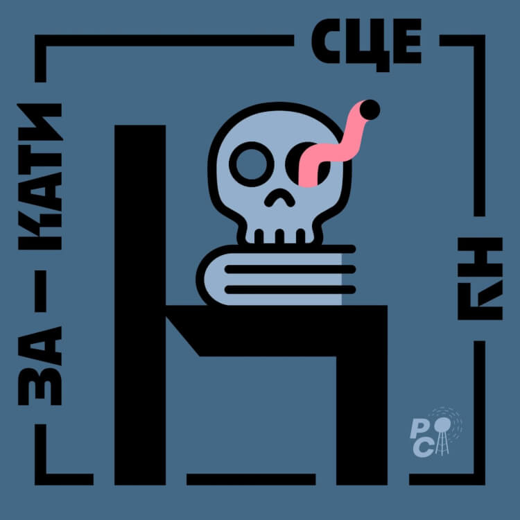 Фрау репетирует: Ольга Романова том, как не нравиться зрителям