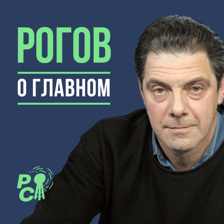 Рогов о главном: Сложные отношения с Пекином, Путину не нужны переговоры, Украина ждет оружия